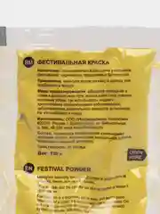 Желтый фестивальная краска "Холи" по цветам, 120 г