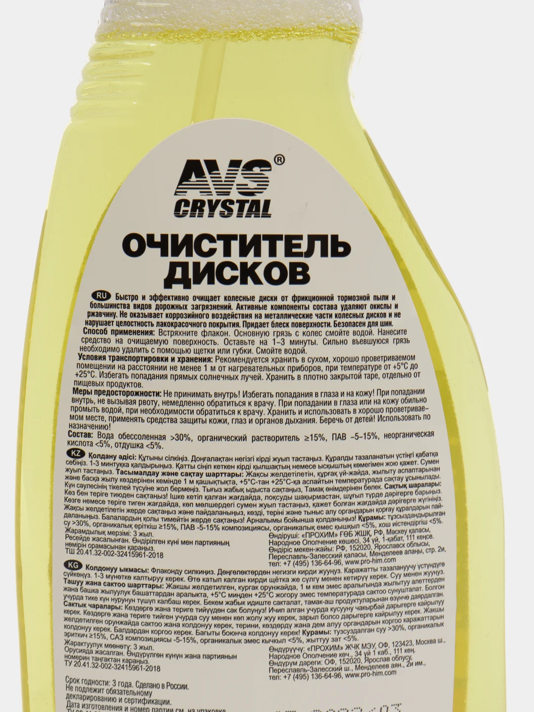 Очиститель дисков AVS, триггер, 500 мл