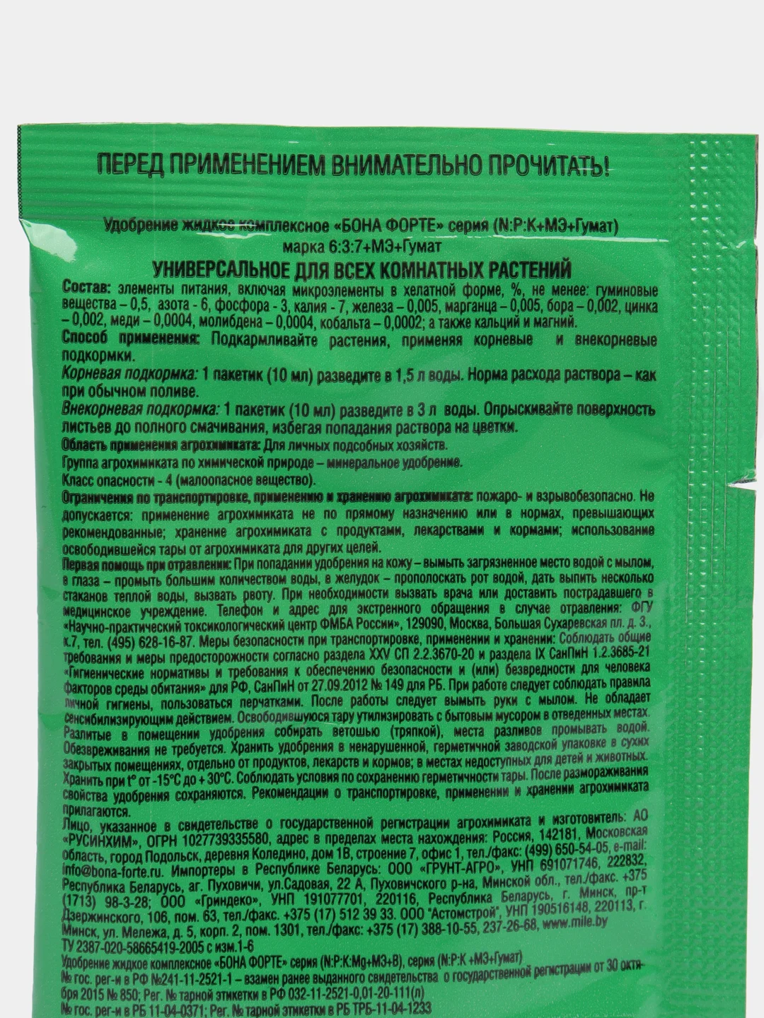 Набор 3шт удобрение для комнатных растений Здоровье, 3х10мл