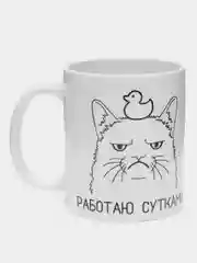 Кружка "Работаю сутками"