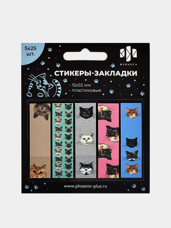 Стикеры-закладки пластиковые, Котики, 15х55 мм, 125 шт.,  5 цветов по 25 шт.