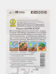 Семена укроп "Аллигатор"
