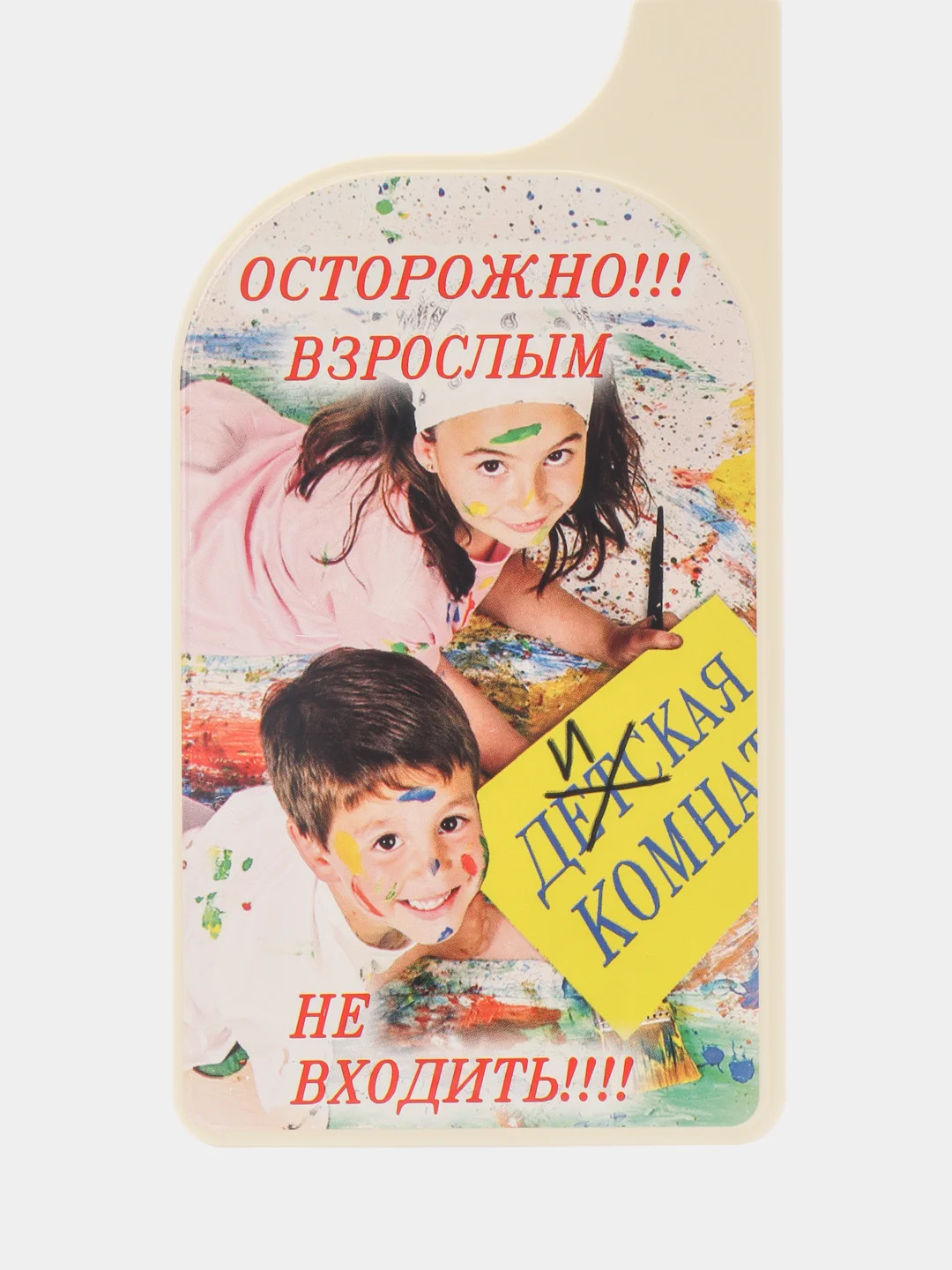 Алый табличка на дверь, пластиковая, с рисунком