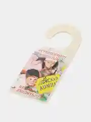 Алый табличка на дверь, пластиковая, с рисунком