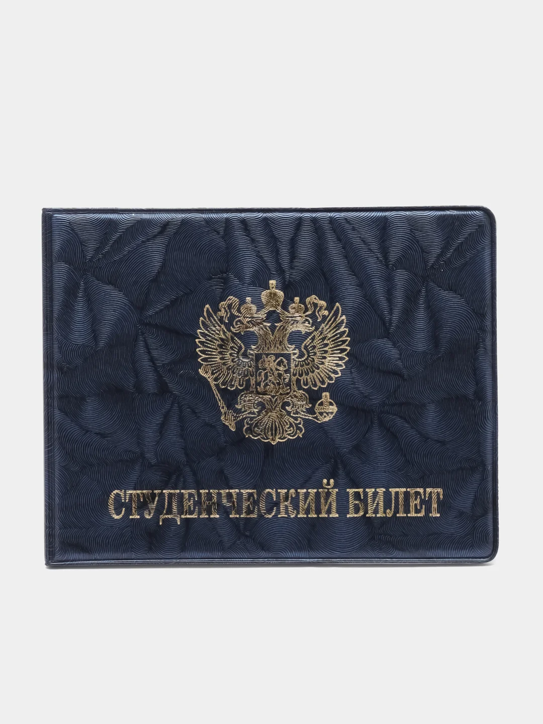 Синий обложка для студенческого билета, ПВХ