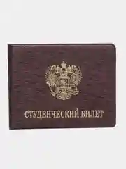 Пурпурный обложка для студенческого билета, ПВХ