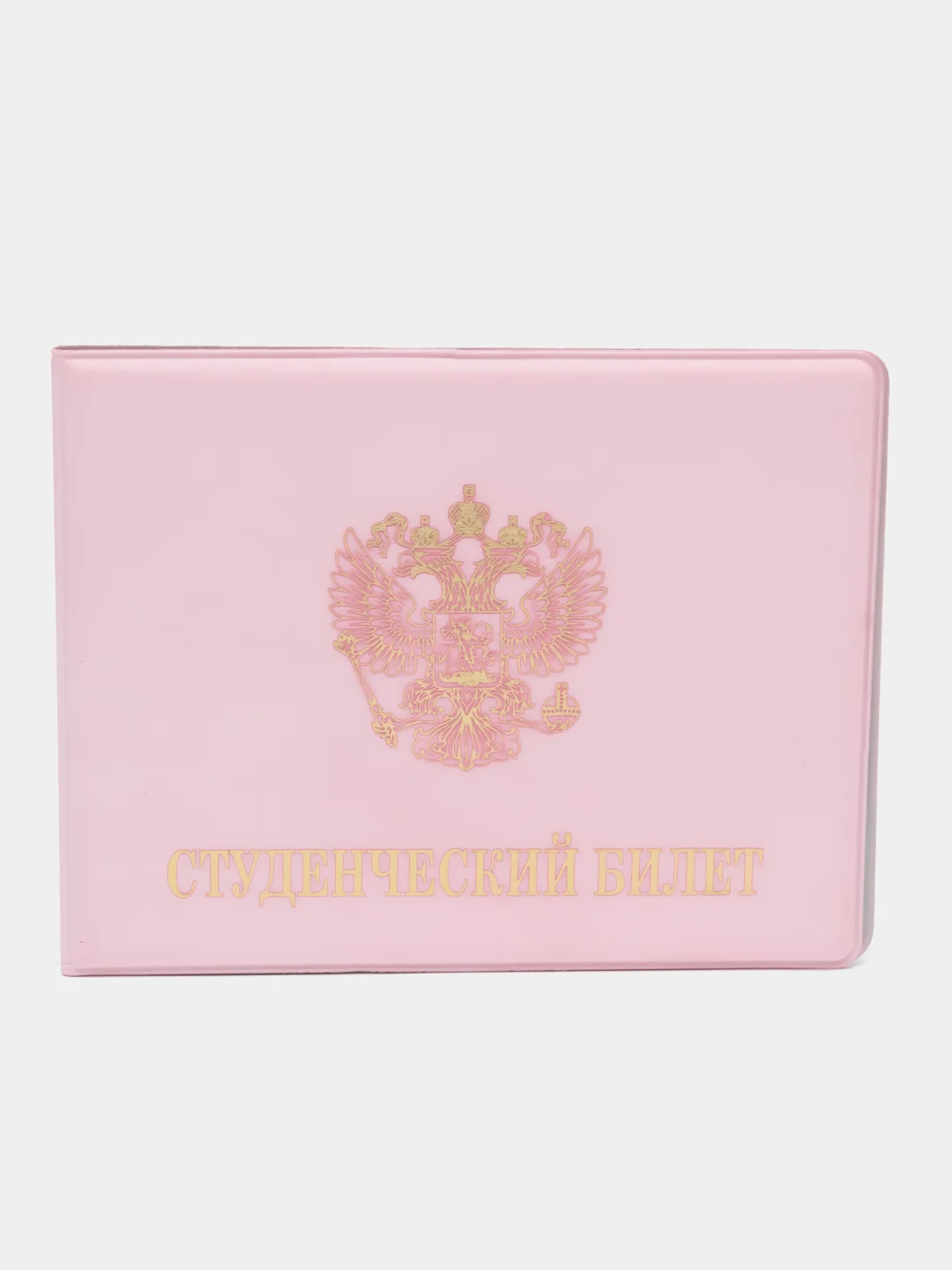 Розовый обложка для студенческого билета, ПВХ