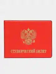 Алый обложка для студенческого билета, ПВХ