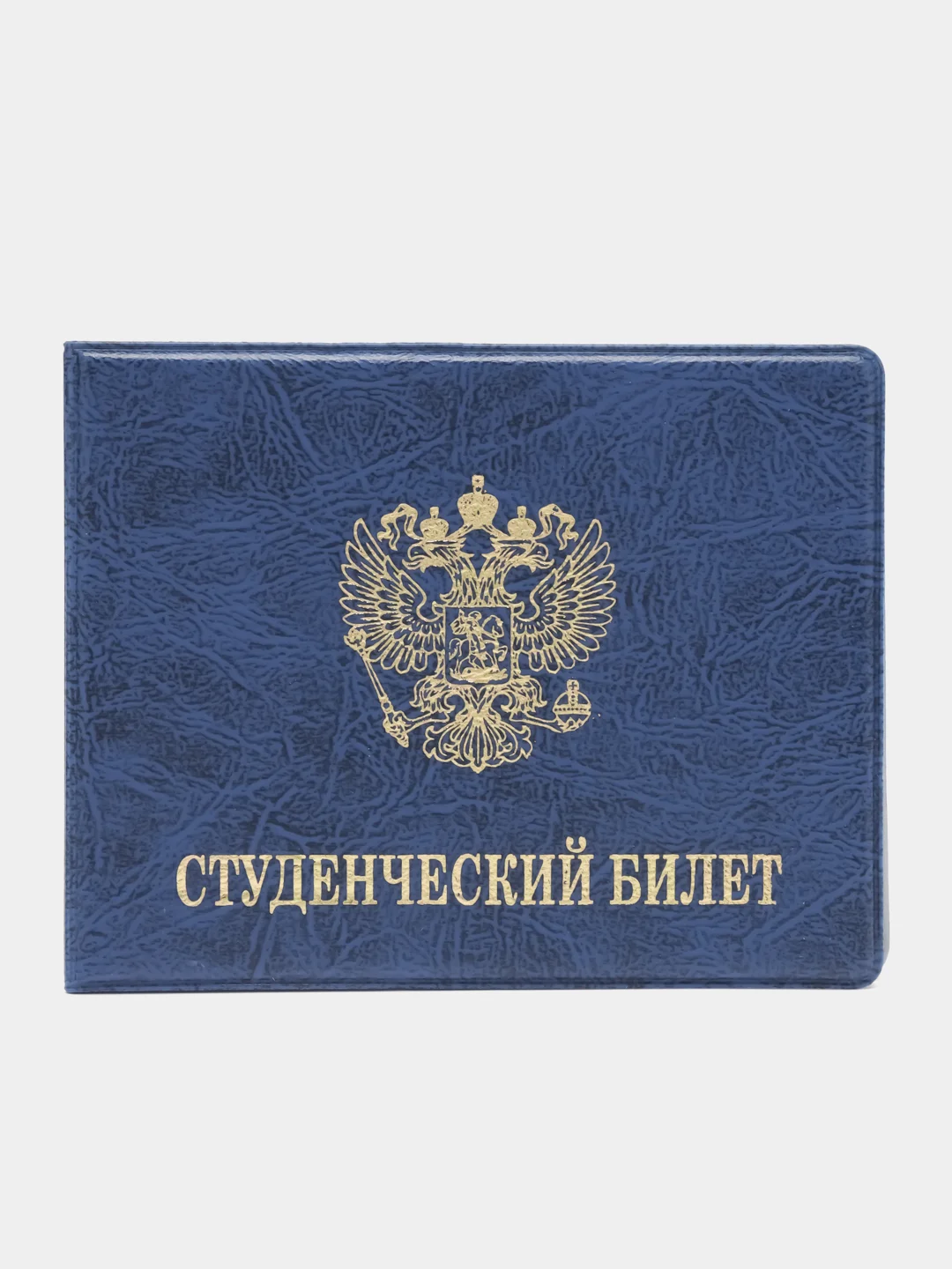 Лазурный обложка для студенческого билета, ПВХ