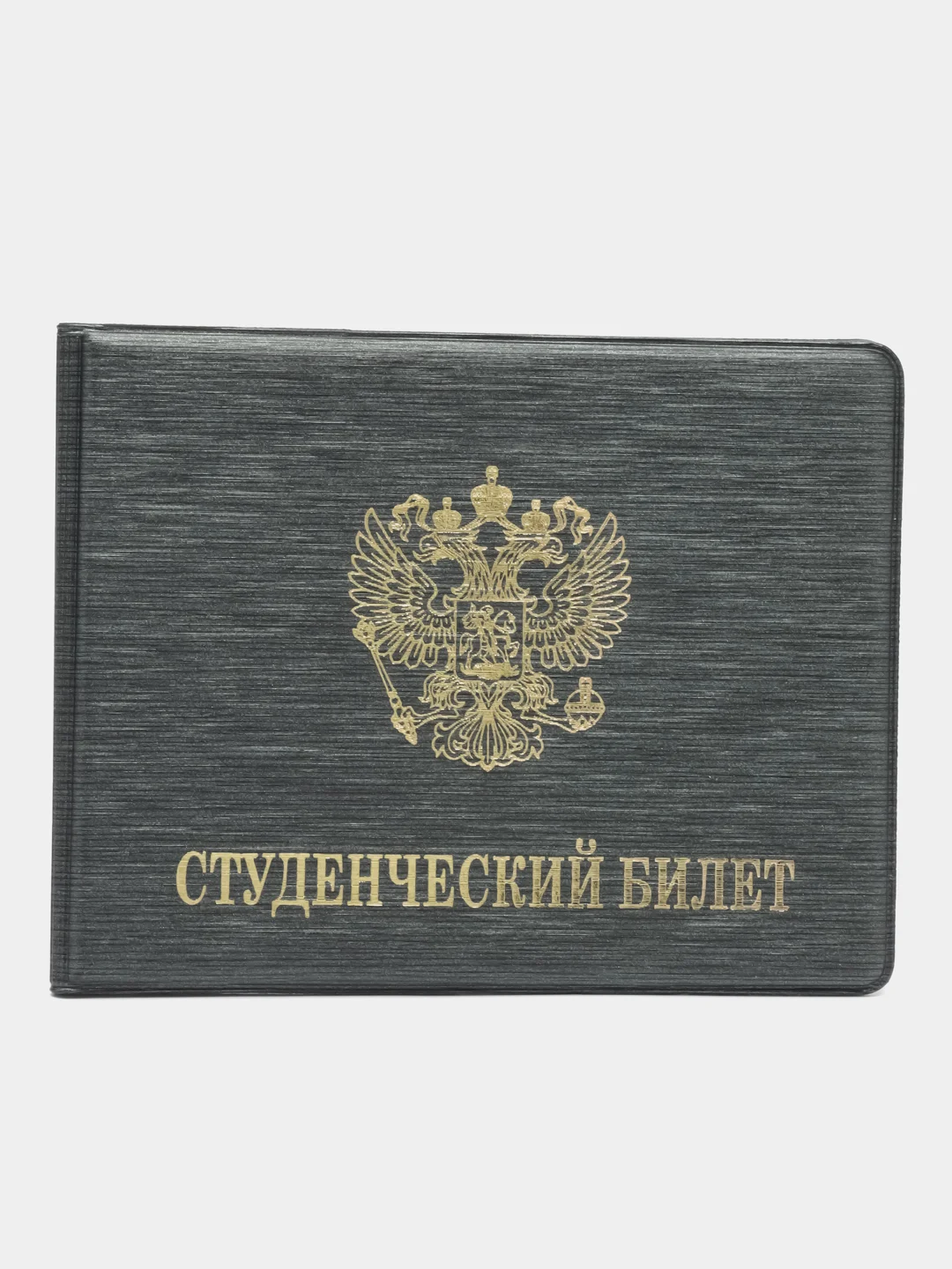 Тёмно-зелёный обложка для студенческого билета, ПВХ