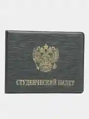 Тёмно-зелёный обложка для студенческого билета, ПВХ