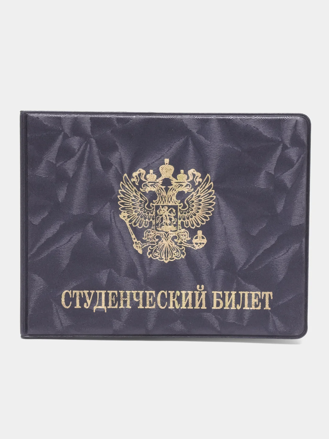 Фиолетовый обложка для студенческого билета, ПВХ