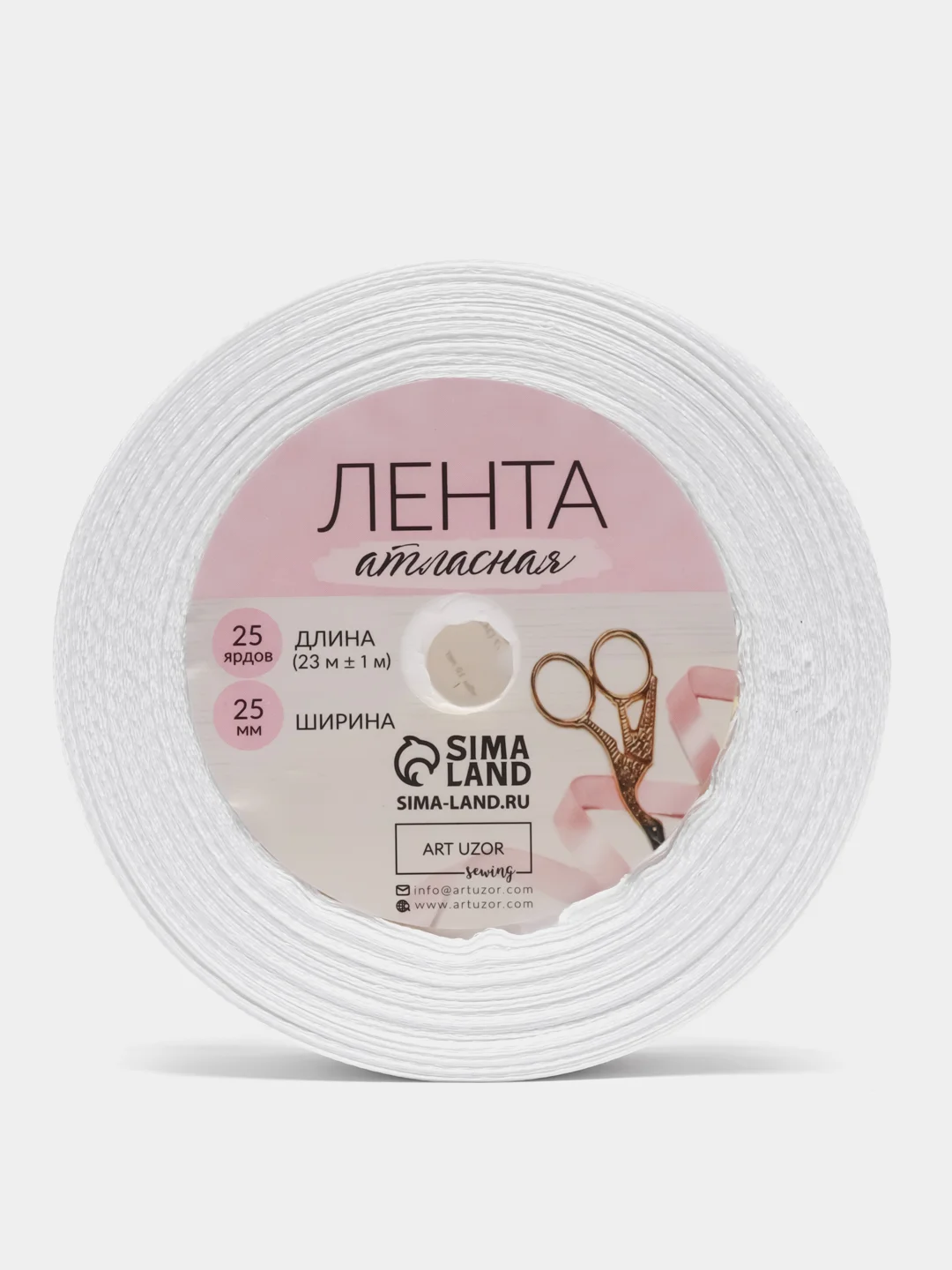 Алый лента атласная, 25 мм