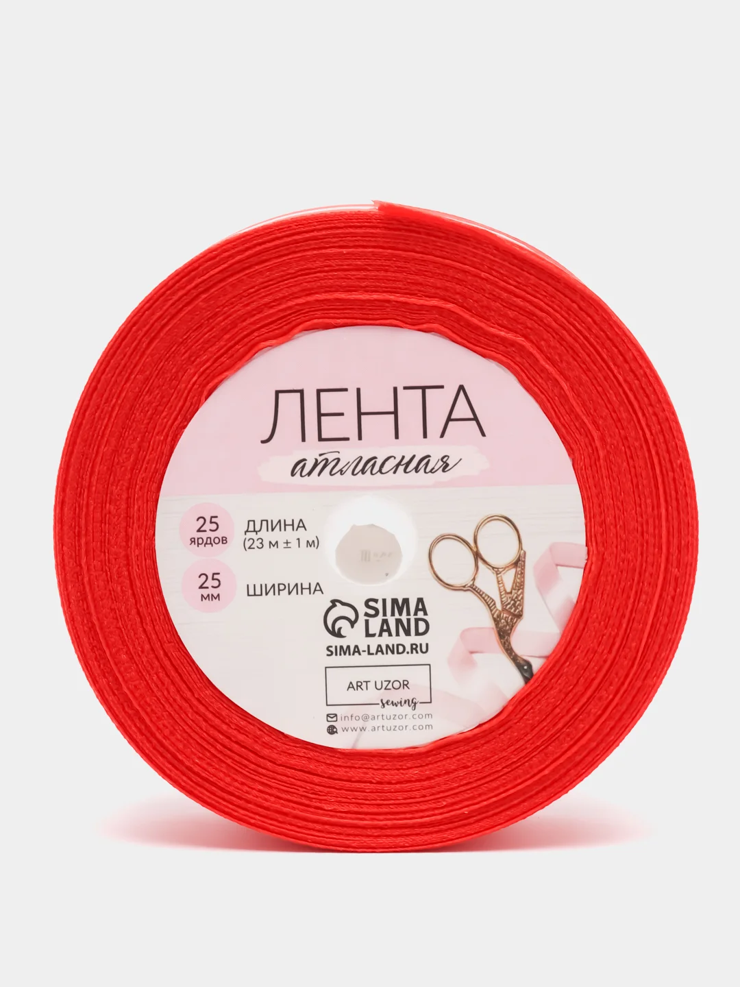 Алый лента атласная, 25 мм