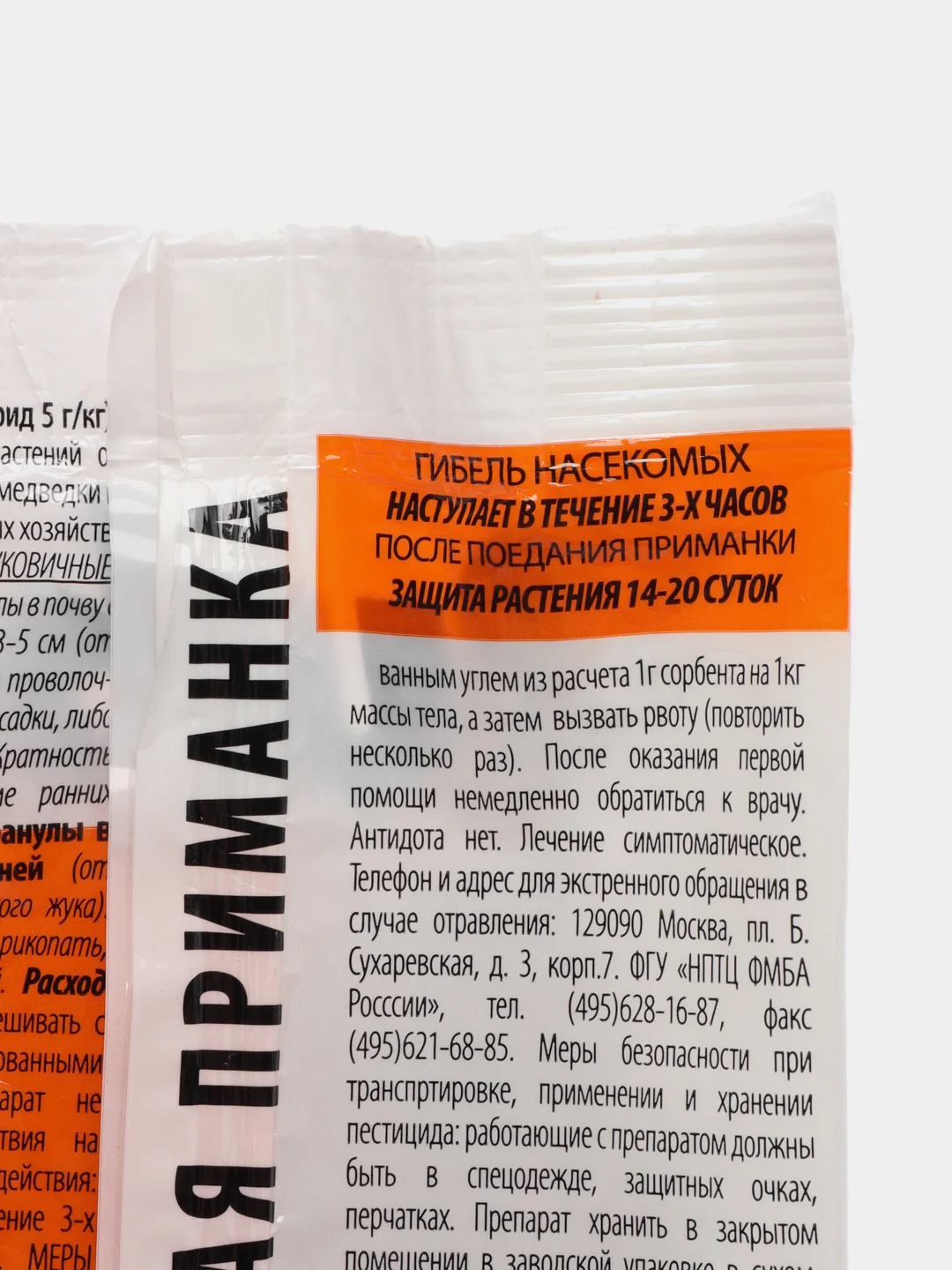 Гранулы от колорадского жука и вредителей Убить жука, Рубит, 0,5кг