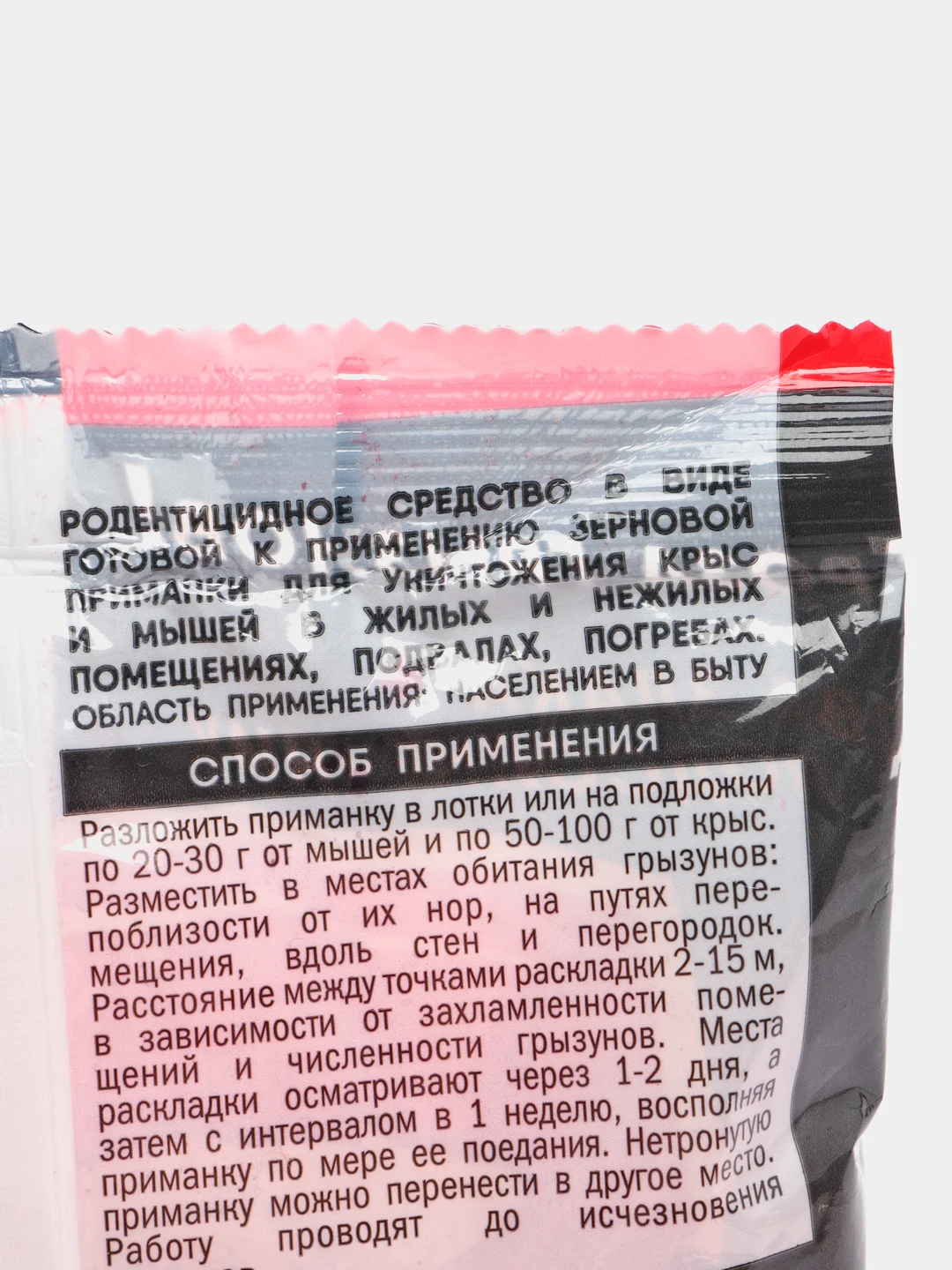Зерновая приманка "Домовой Прошка", от грызунов, 300 г