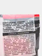 Зерновая приманка "Домовой Прошка", от грызунов, 300 г