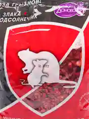 Зерновая приманка "Домовой Прошка", от грызунов, 300 г