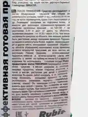 Гранулы от крыс и мышей Зоокумарин+, сырный, Рубит, 200гр