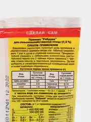 Набор 2шт для кур Рябушка, премикс для повышения яйценоскости, 2х150гр