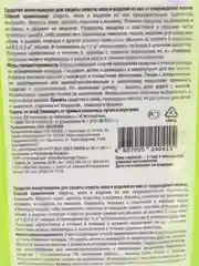 Набор 3шт от моли Антимоль, хвоя, Домовой Прошка
