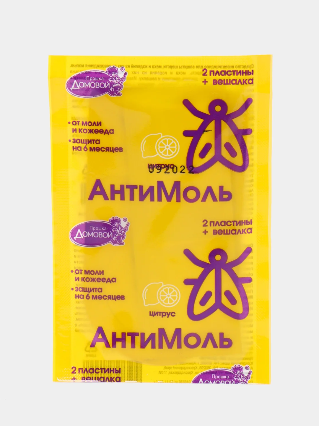 Набор 3шт от моли АнтиМоль, цитрус, Дезпрофф