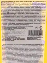 Набор 3шт от моли АнтиМоль, цитрус, Дезпрофф