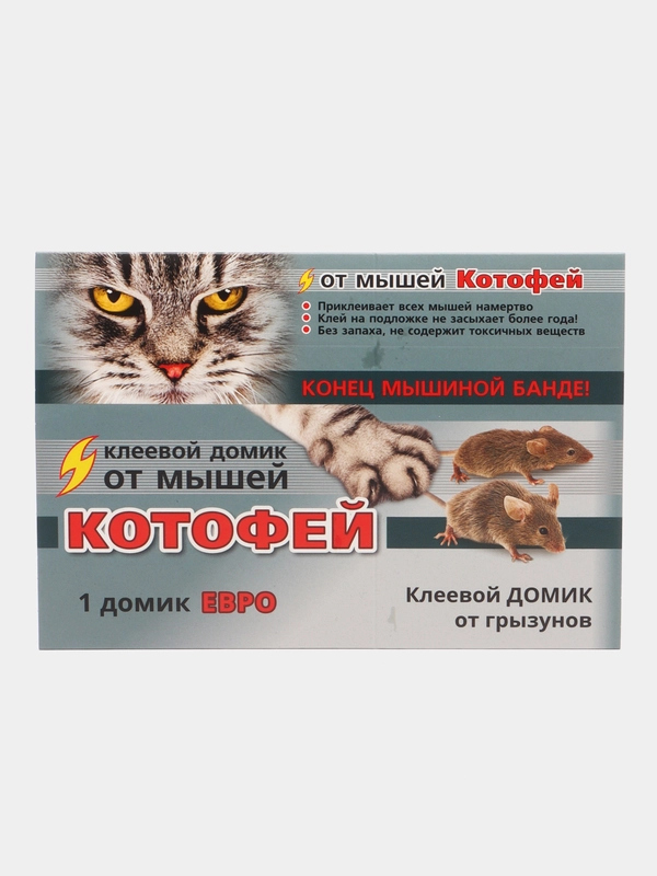 Клеевой домик от грызунов Котофей, от мышей, 1шт