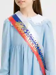 Золотой лента выпускника, школая лента, лента детский сад