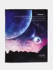 Лавандовый тетрадь в клетку "Космос", 48 листов