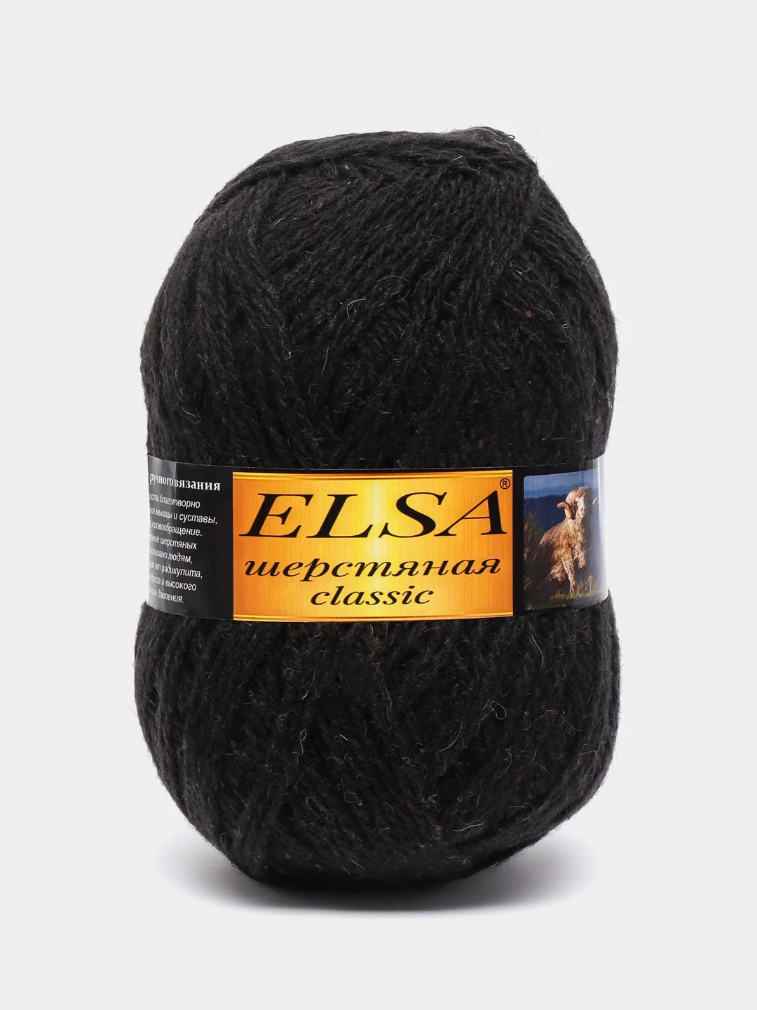 Черный пряжа Elsa classic, 80% шерсть овечья, 20% акрил, 625 м, 250 г