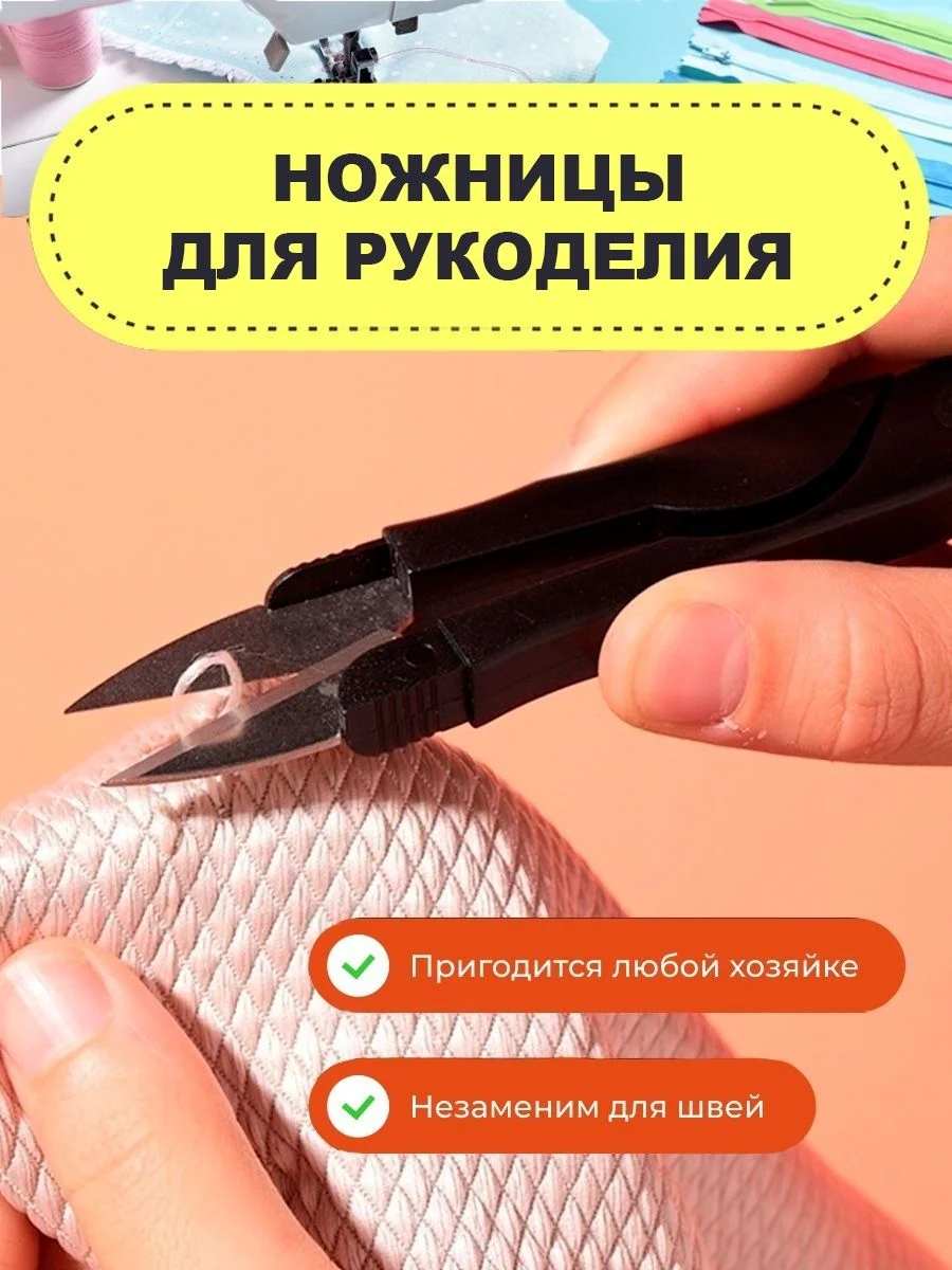 Черный ножницы портновские, ножницы для рукоделия, инструмент для вырезания бумаги