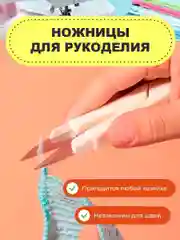 Белый ножницы портновские, ножницы для рукоделия, инструмент для вырезания бумаги
