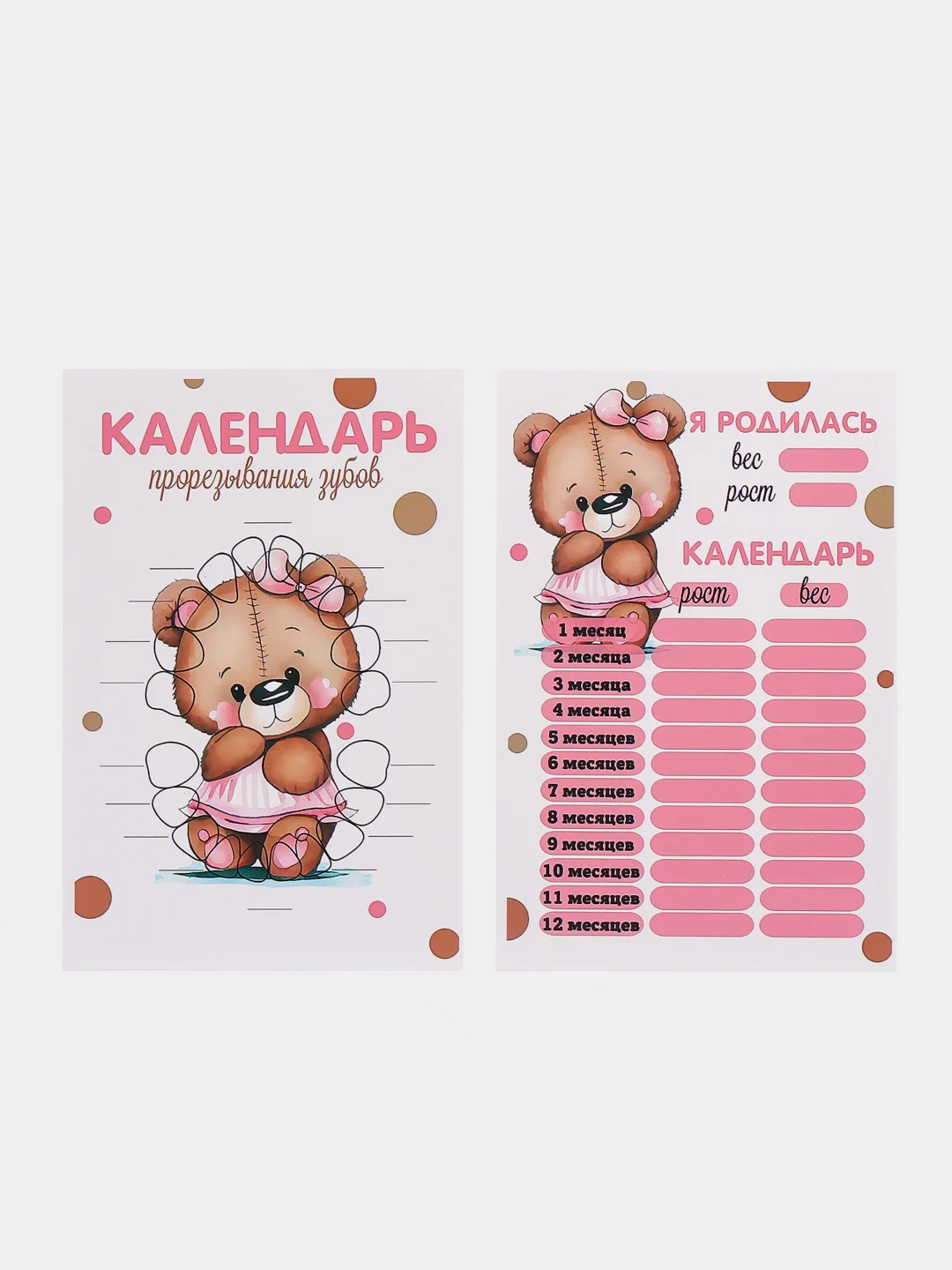 Кораллово-розовый календарь прорезывания зубов