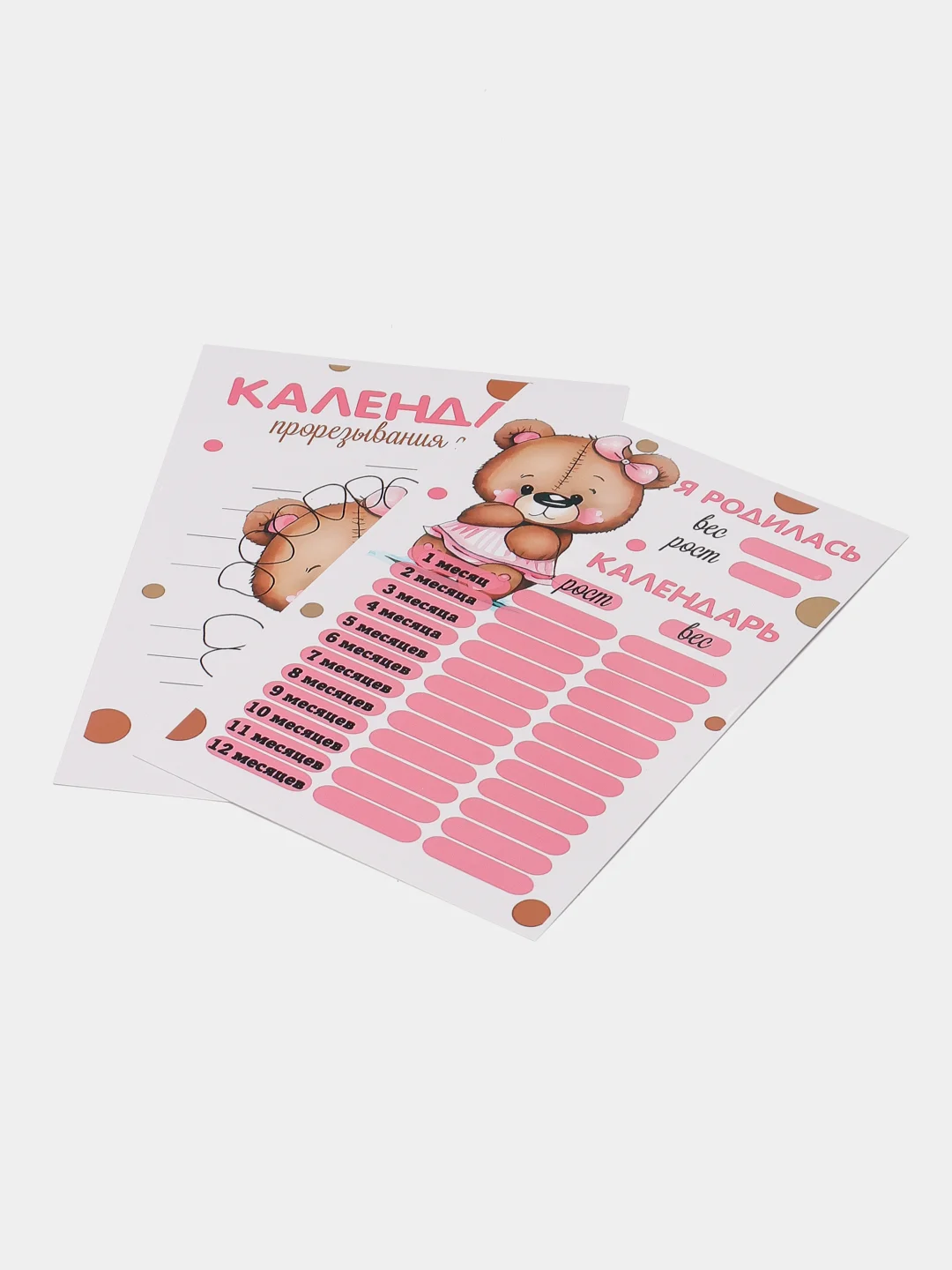 Кораллово-розовый календарь прорезывания зубов