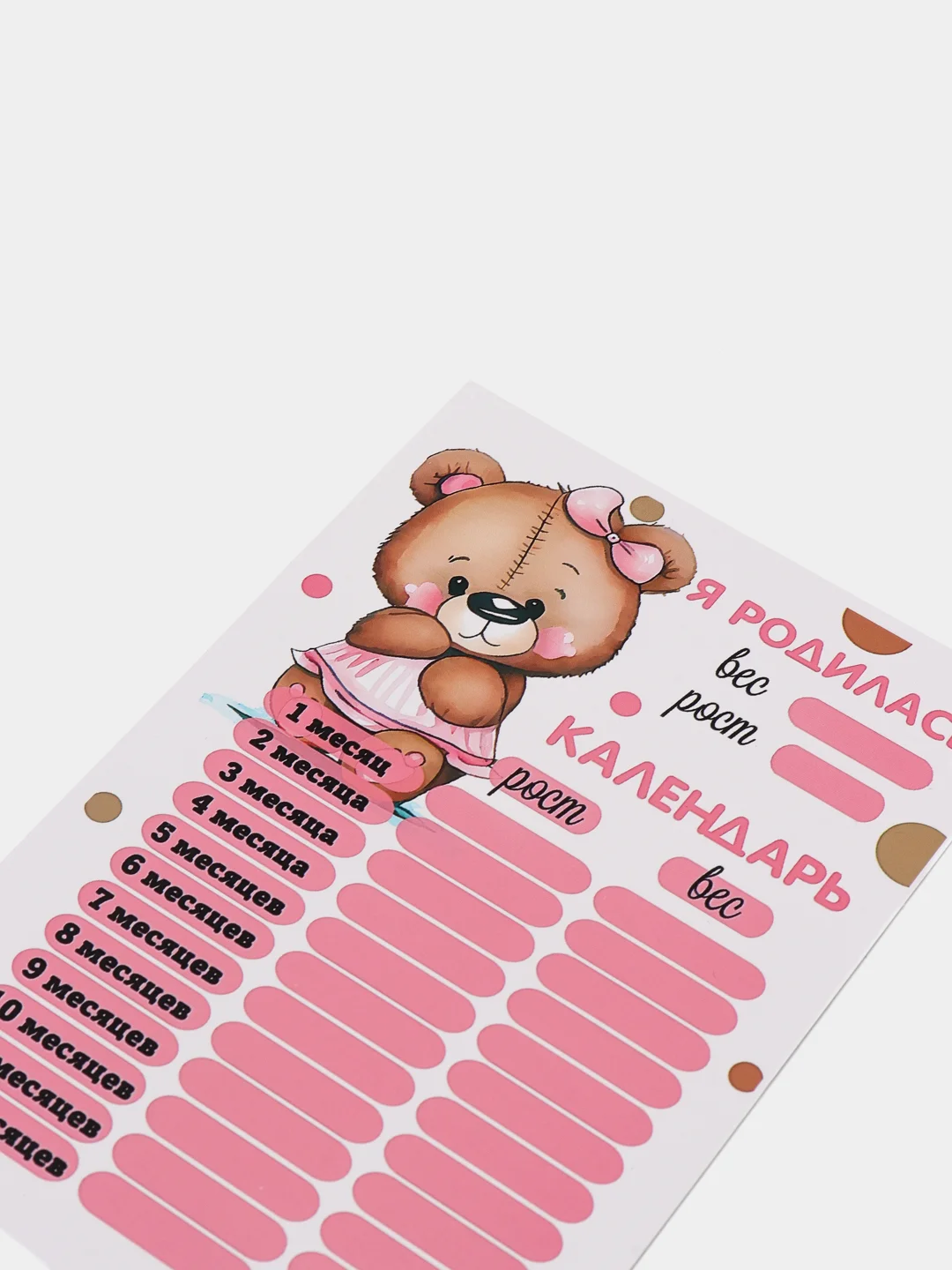 Кораллово-розовый календарь прорезывания зубов
