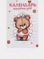 Кораллово-розовый календарь прорезывания зубов