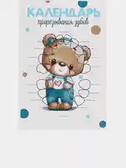 Морской календарь прорезывания зубов