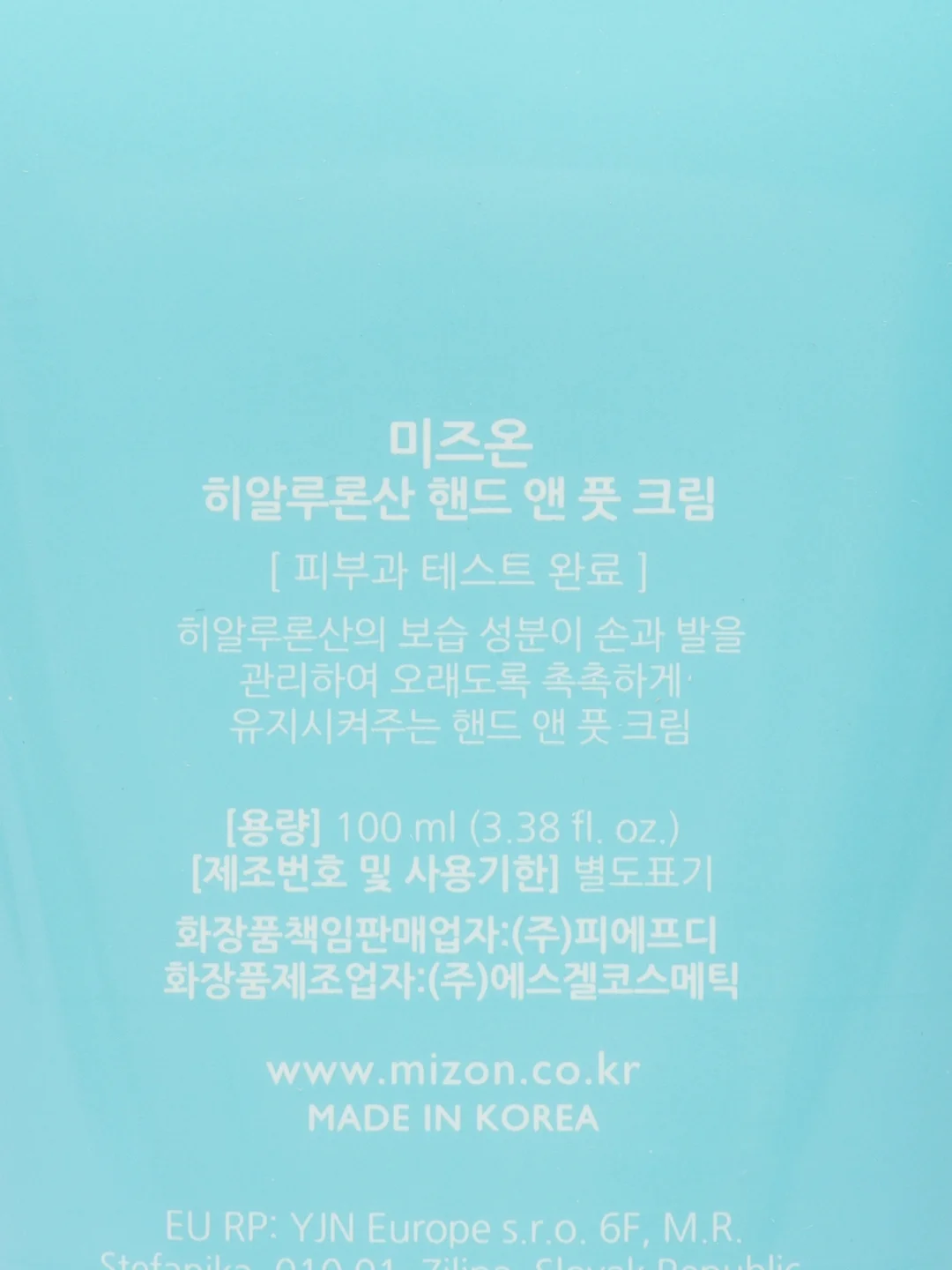 Крем MIZON HYALURONIC ACID HAND & FOOT CREAM, с гиалуроновой кислотой, 100 мл