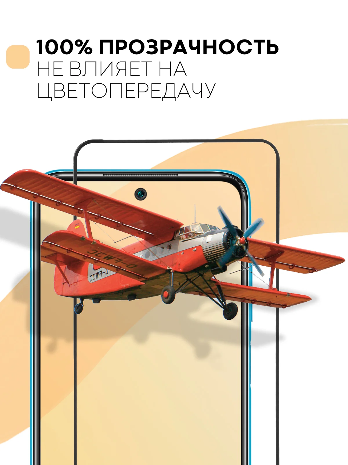 Защитное стекло КАРТОФАН для Xiaomi Redmi 10, Redmi Note 10T, Note 10 5G, Poco M3 Pro