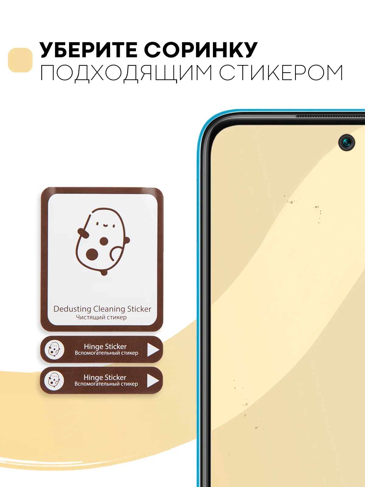 Защитное стекло КАРТОФАН для Xiaomi Redmi 10, Redmi Note 10T, Note 10 5G, Poco M3 Pro