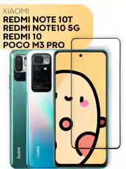 Защитное стекло КАРТОФАН для Xiaomi Redmi 10, Redmi Note 10T, Note 10 5G, Poco M3 Pro