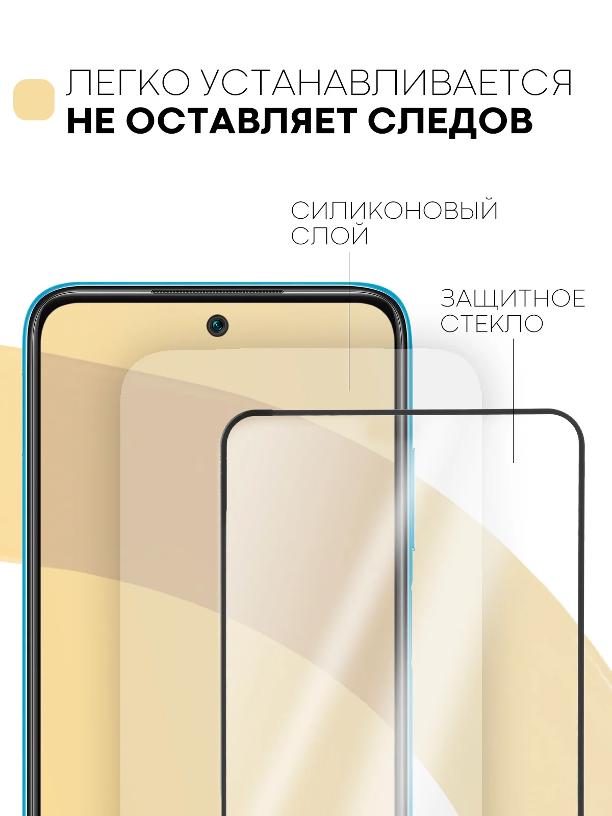 Защитное стекло КАРТОФАН для Xiaomi Redmi 10, Redmi Note 10T, Note 10 5G, Poco M3 Pro