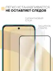 Защитное стекло КАРТОФАН для Xiaomi Redmi 10, Redmi Note 10T, Note 10 5G, Poco M3 Pro