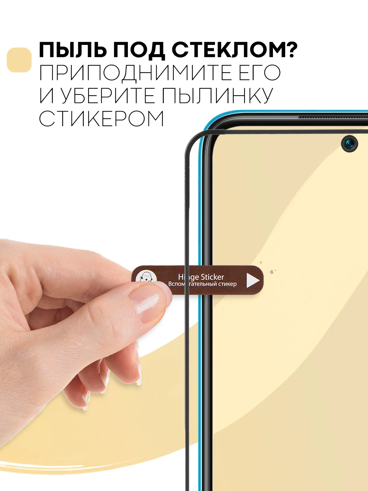 Защитное стекло КАРТОФАН для Xiaomi Redmi 10, Redmi Note 10T, Note 10 5G, Poco M3 Pro