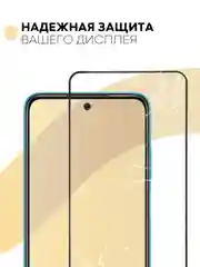 Защитное стекло КАРТОФАН для Xiaomi Redmi 10, Redmi Note 10T, Note 10 5G, Poco M3 Pro