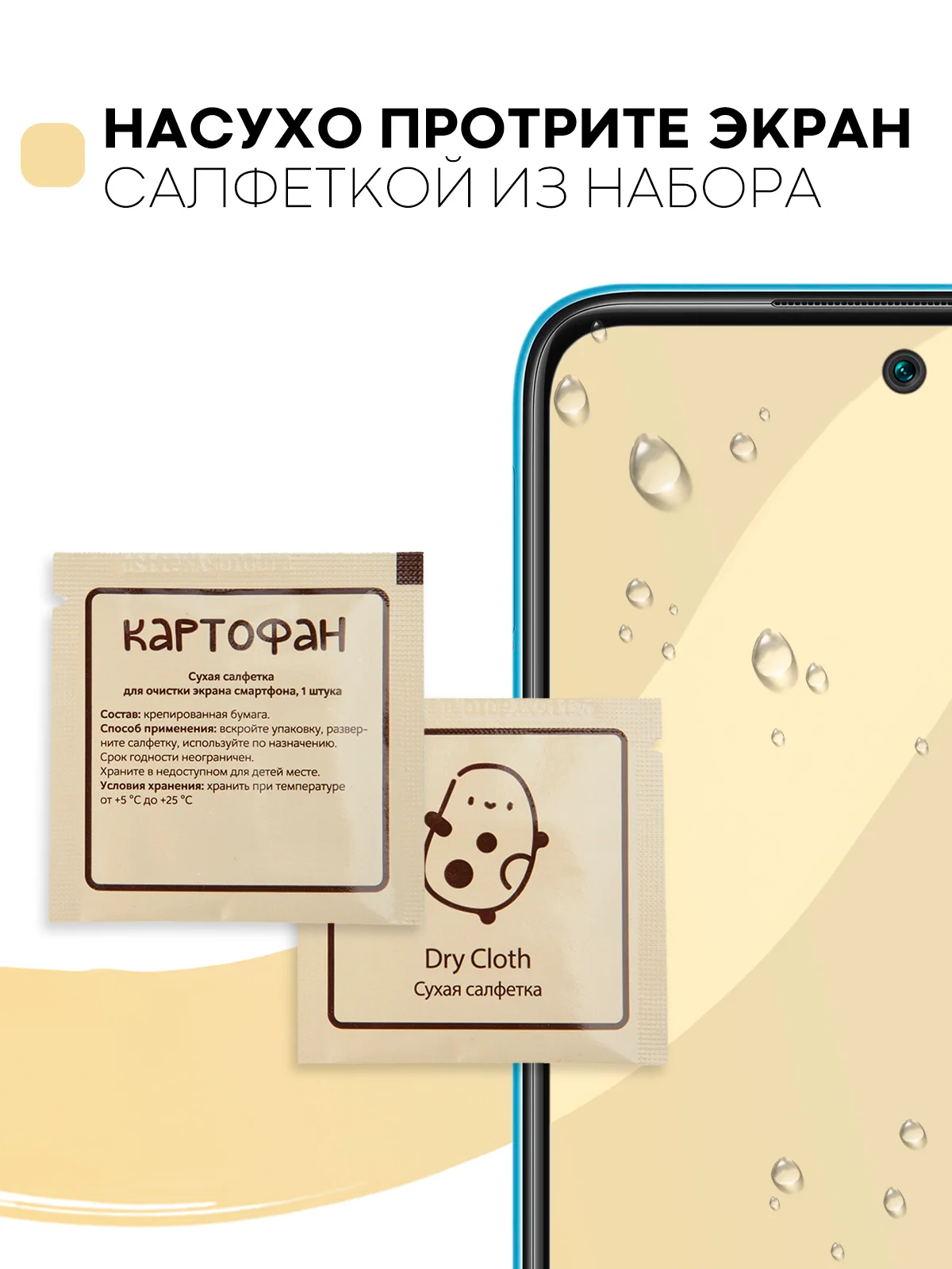 Защитное стекло КАРТОФАН для Xiaomi Redmi 10, Redmi Note 10T, Note 10 5G, Poco M3 Pro