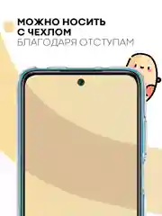 Защитное стекло КАРТОФАН для Xiaomi Redmi 10, Redmi Note 10T, Note 10 5G, Poco M3 Pro