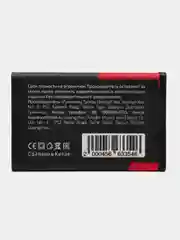 Аккумулятор BL-4C, 890 mAh, 3,7 V