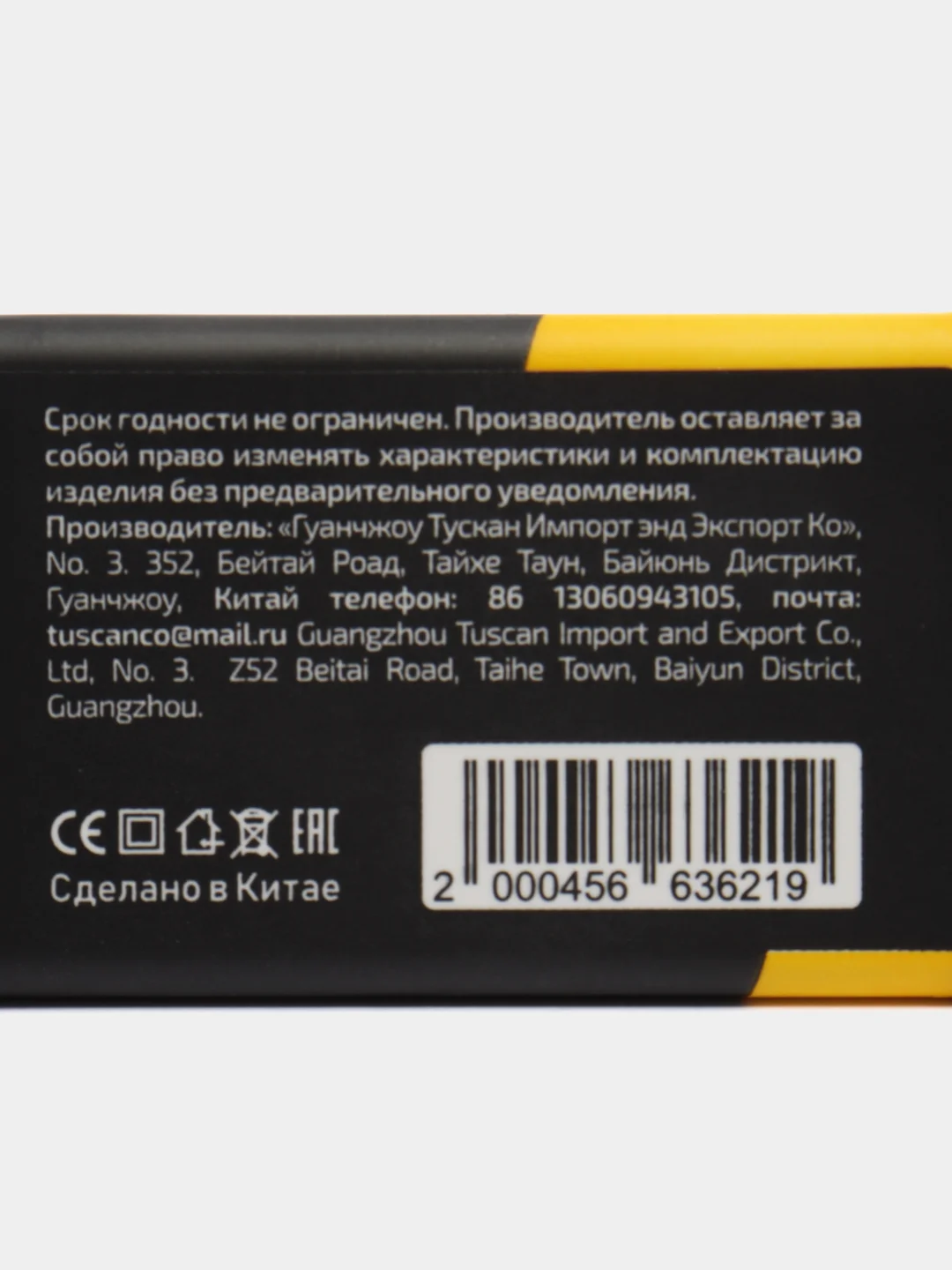 Аккумулятор BL-5C, 1020 mAh, 3,7 V